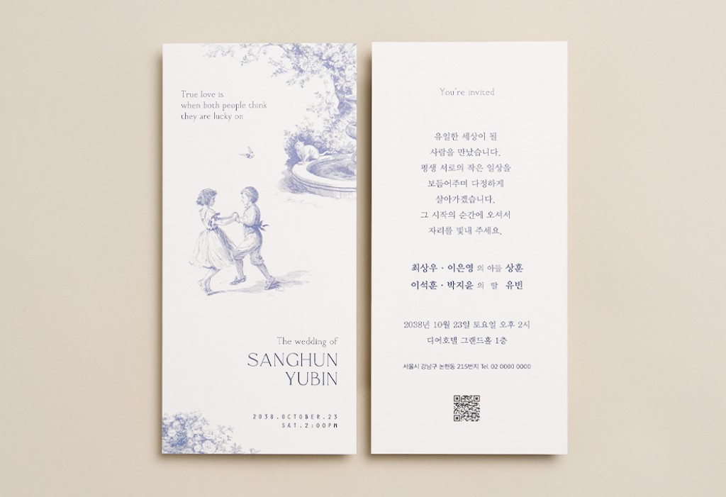 서로만의 동화 청첩장 미리보기 2