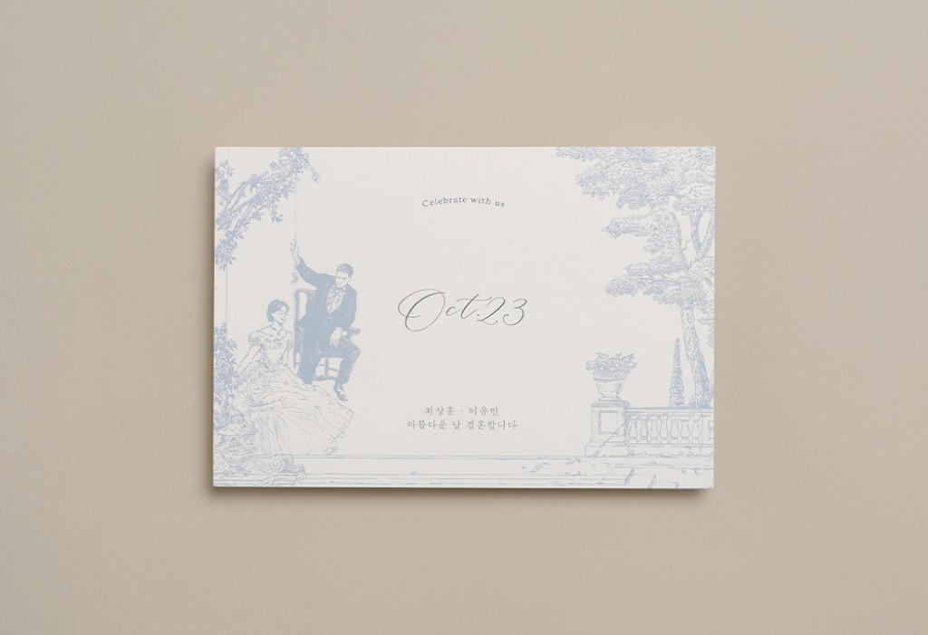 아름다운 날 청첩장 미리보기 1