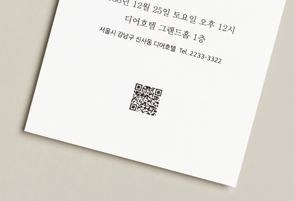 눈길의 약속 청첩장 미리보기 3