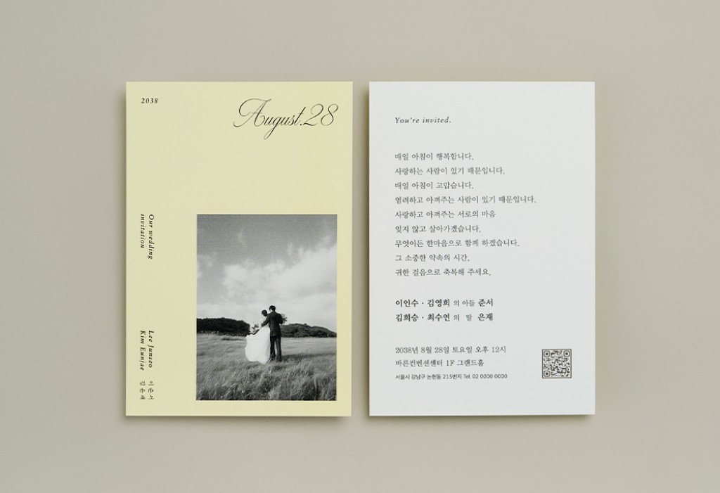 따뜻한 기억 청첩장 미리보기 3