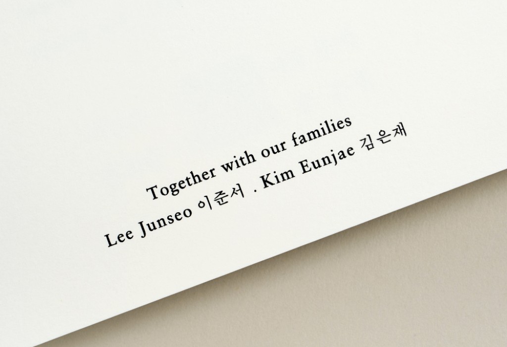 사랑의 편지 청첩장 미리보기 2