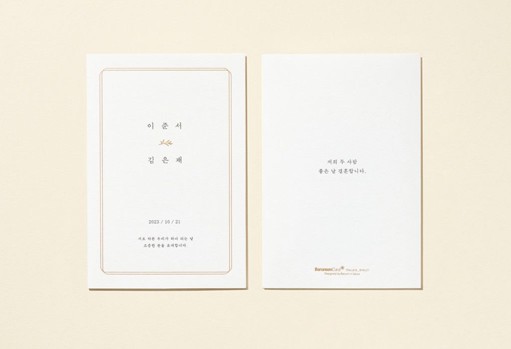 모더니크 청첩장 미리보기 2