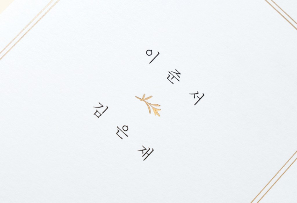 모더니크 청첩장 미리보기 3