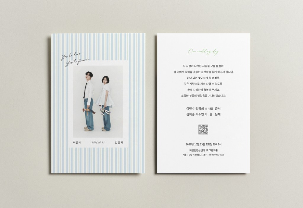 우리의 예스 청첩장 미리보기 3