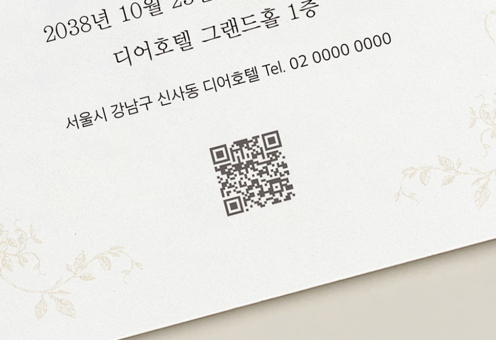 빈티지 러브  청첩장 미리보기 3