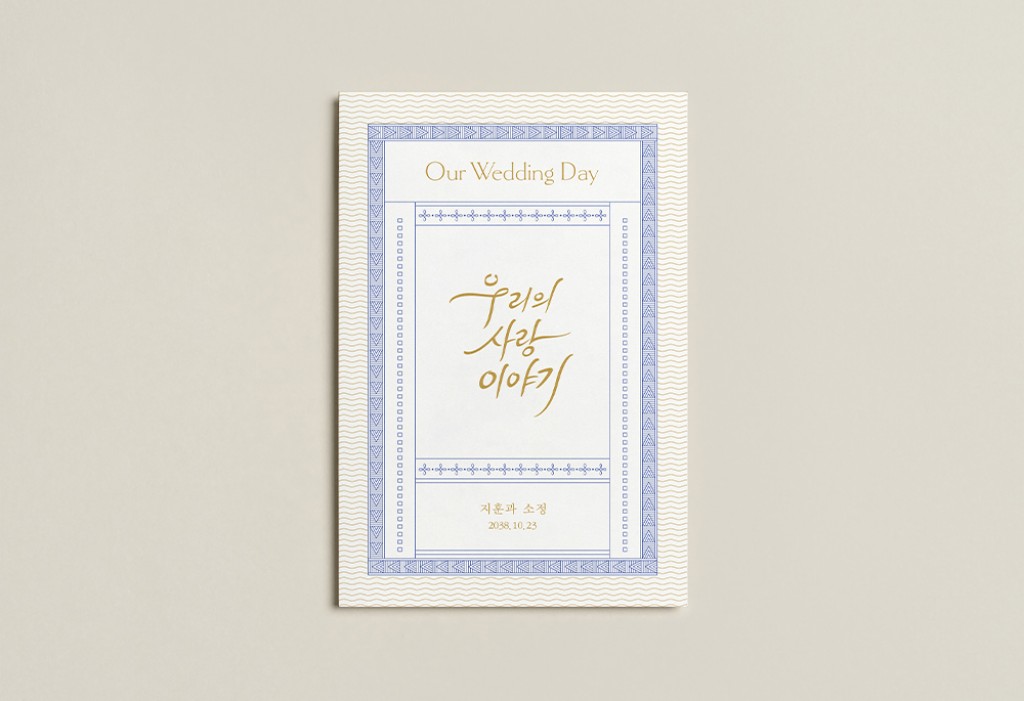 러브 레터 기본 이미지