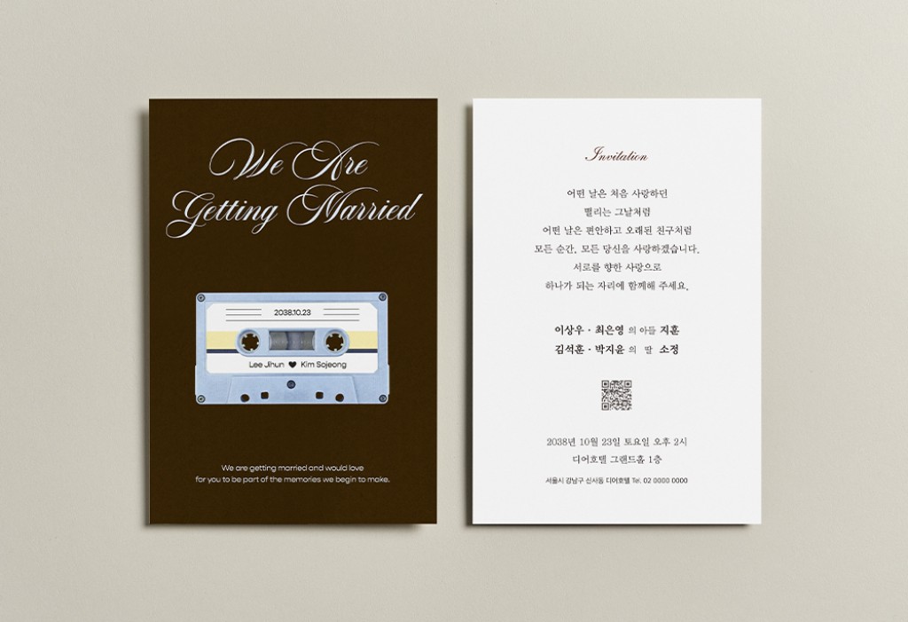 러브 카세트 (Navy) 청첩장 미리보기 1