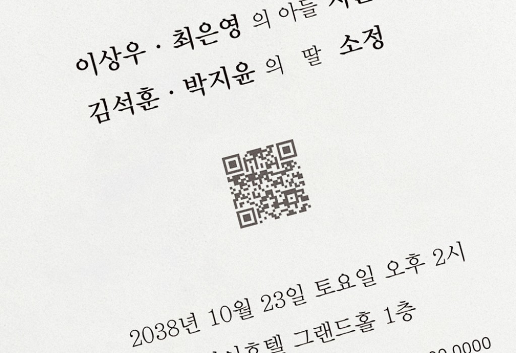 러브 레터 청첩장 미리보기 3