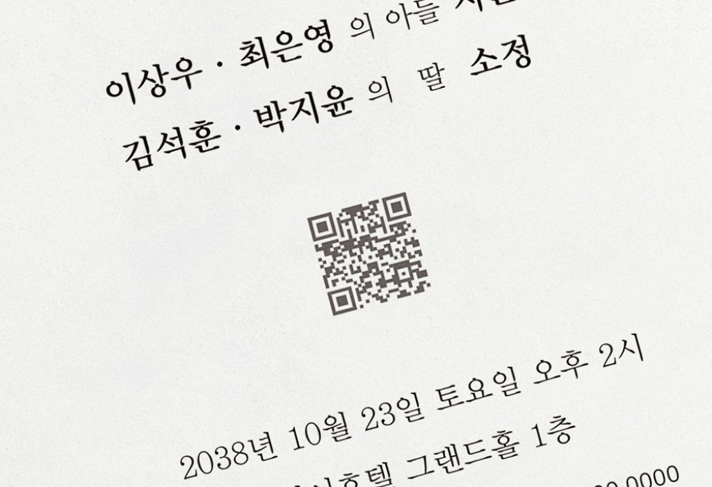 러브 도어 청첩장 미리보기 3