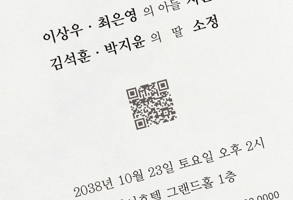 러브 카세트 (Sky) 청첩장 미리보기 3