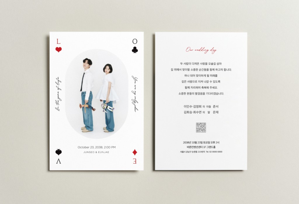 Love Joker 청첩장 미리보기 3