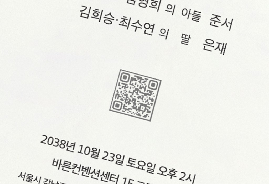 Call me by your Name 청첩장 미리보기 2