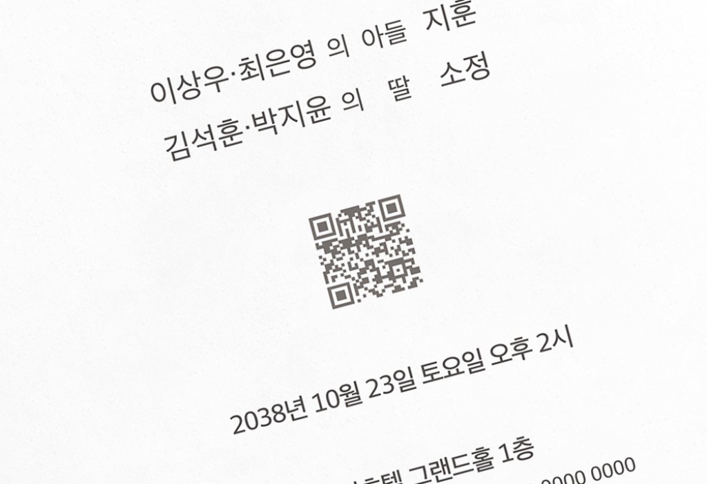 Soft Love 청첩장 미리보기 3