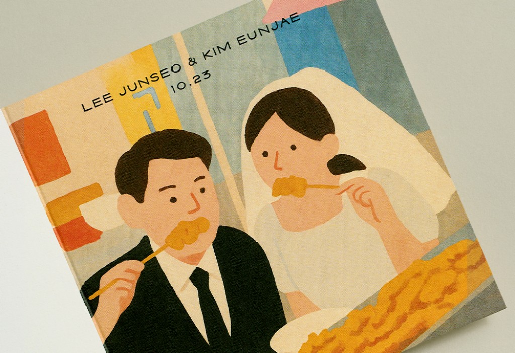 Taste of Love 청첩장 미리보기 2