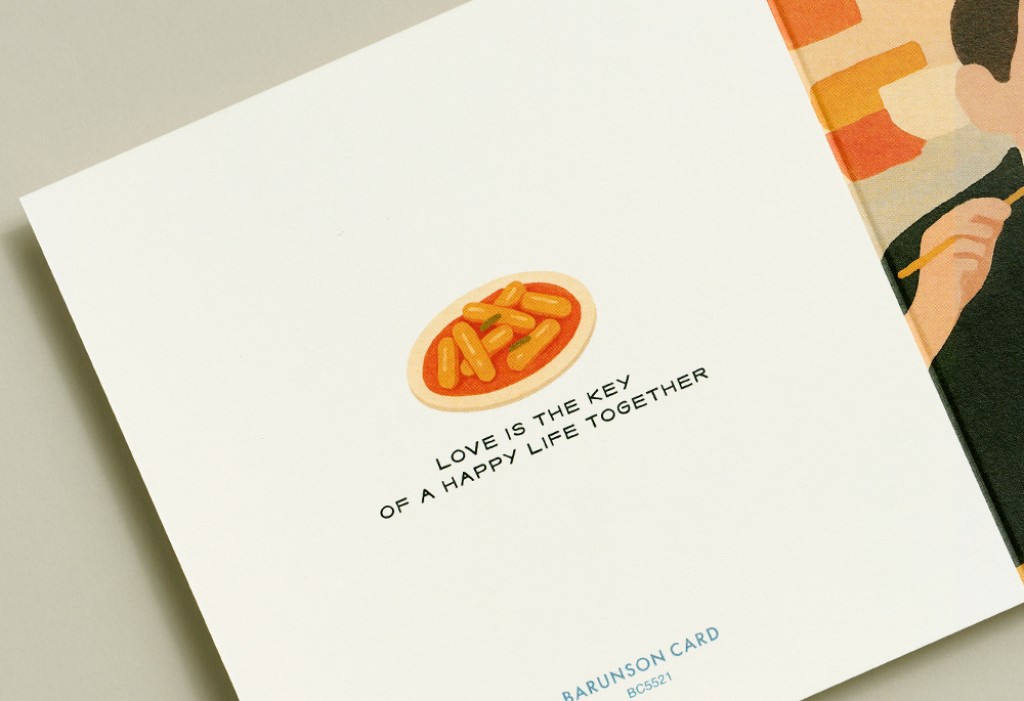 Taste of Love 청첩장 미리보기 3