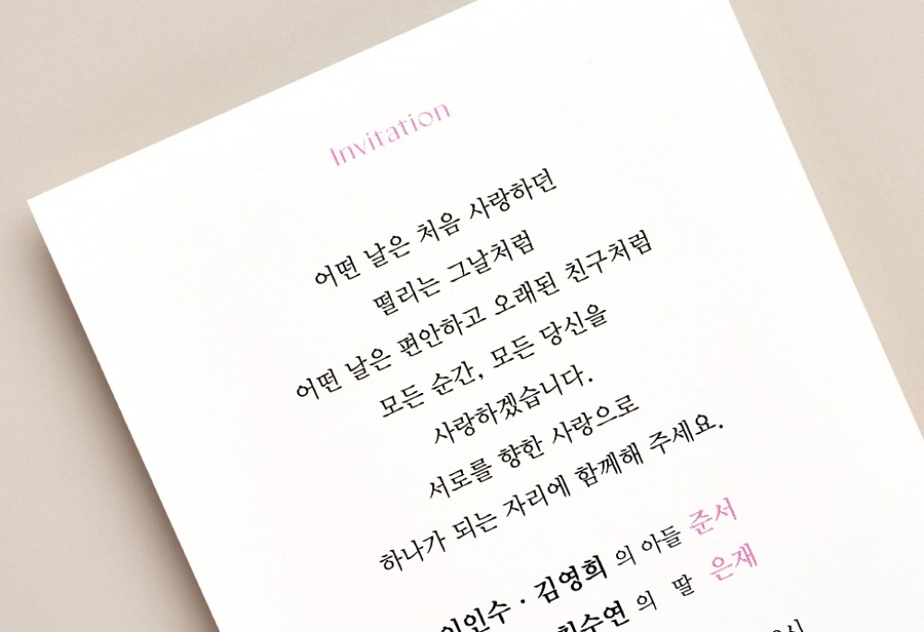 꽃송이가 청첩장 미리보기 3