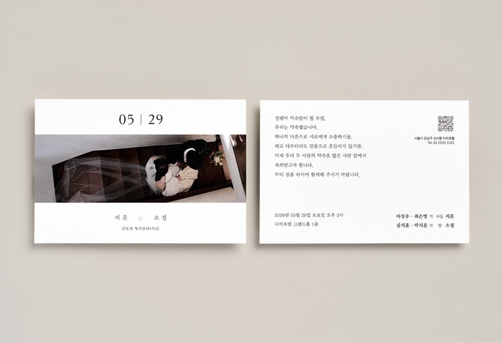 Classic Love 청첩장 미리보기 1