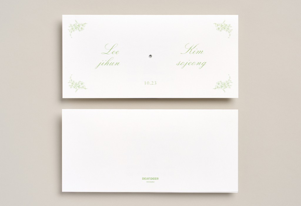 에르디 청첩장 미리보기 1