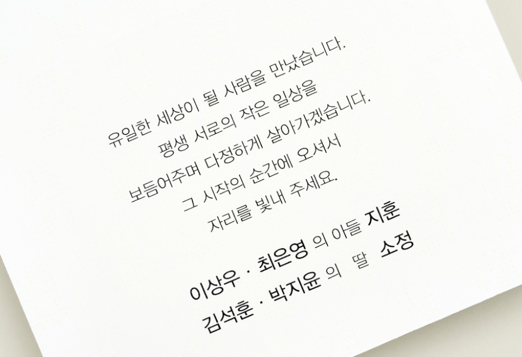 Bluee 청첩장 미리보기 3