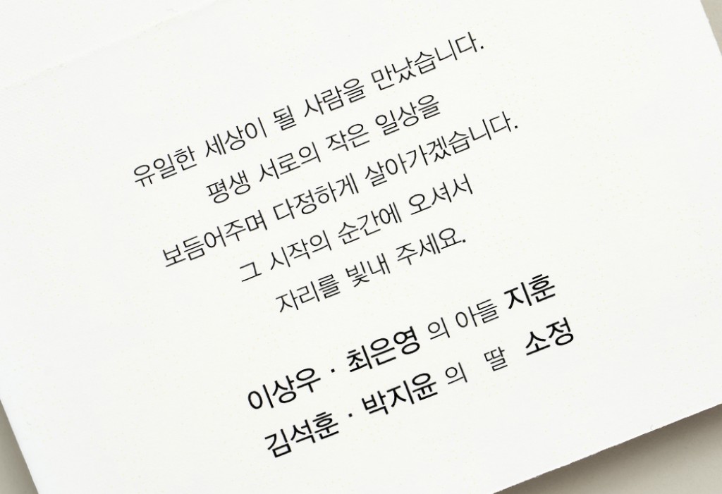 앨리스 청첩장 미리보기 3