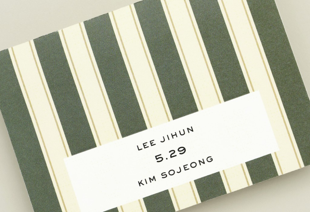 딥러브 청첩장 미리보기 2