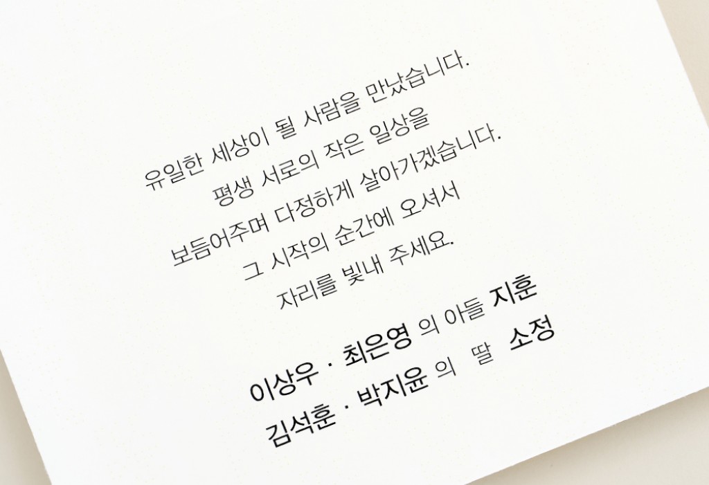 Butter love 청첩장 미리보기 3