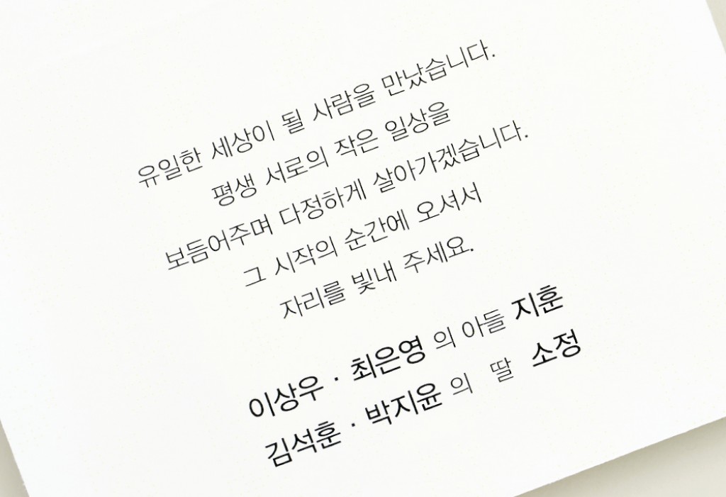 딥러브 청첩장 미리보기 3