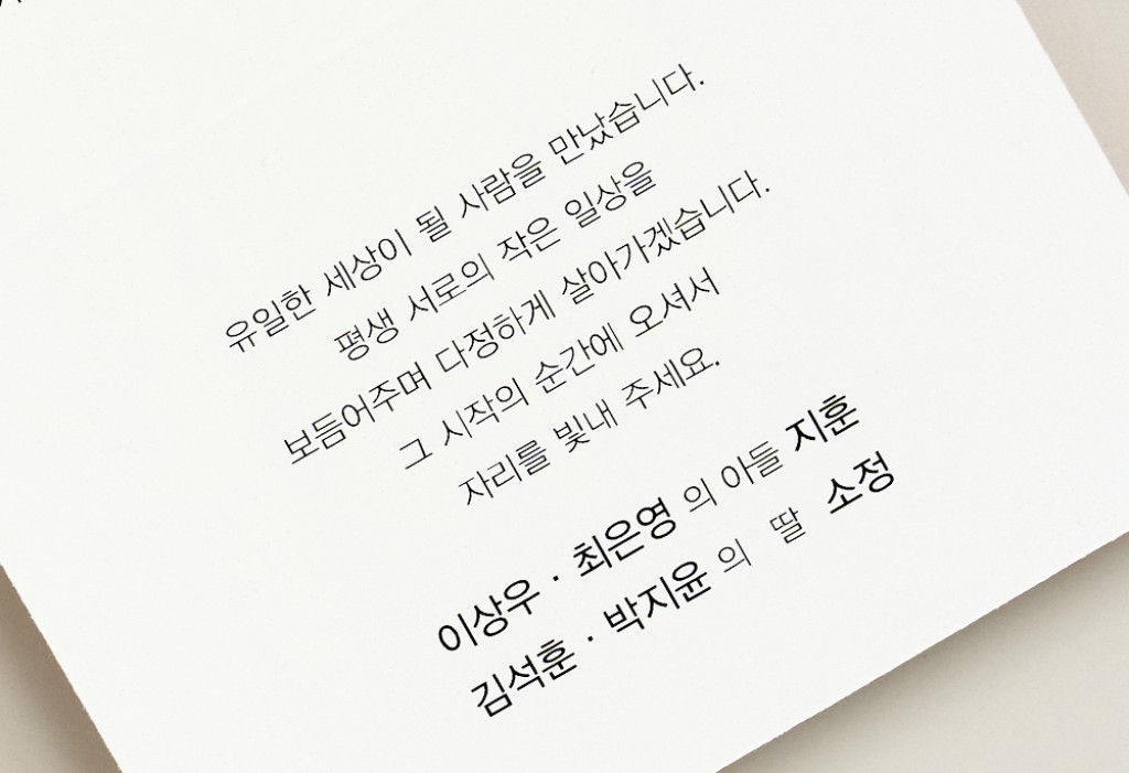 줄리안 청첩장 미리보기 3