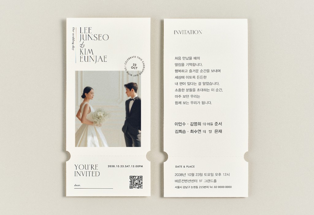 모먼트 인 티켓 청첩장 미리보기 2