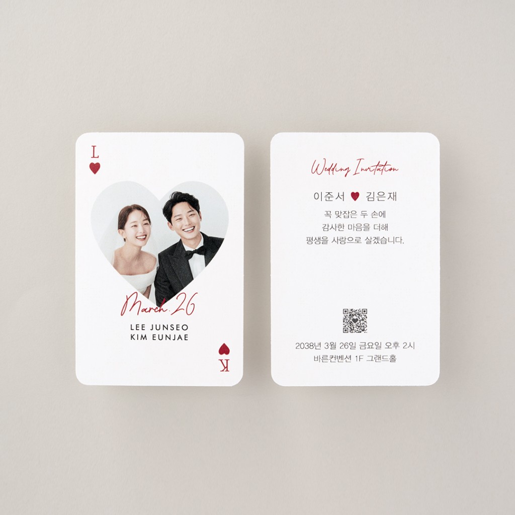 Love Love! (트럼프카드) 청첩장 미리보기 2