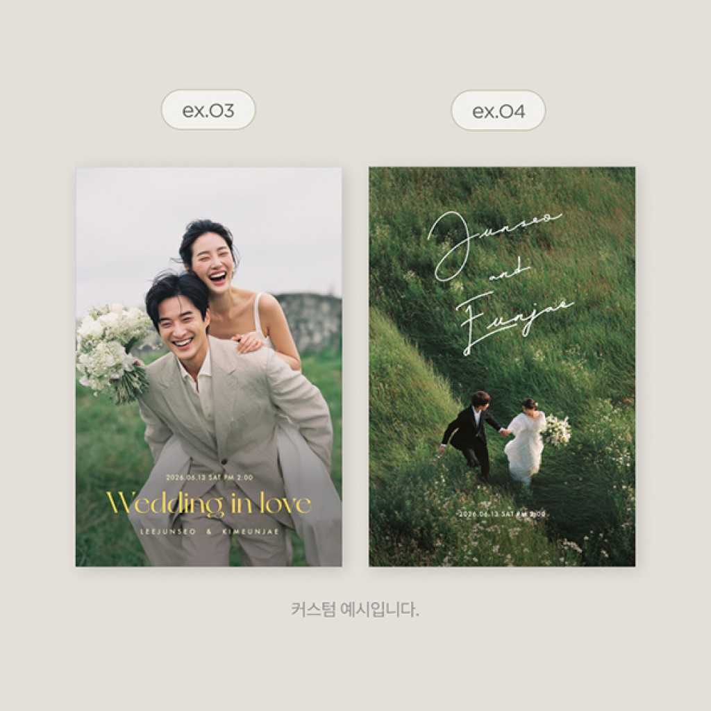 셀프 청첩장 (2단 세로)  청첩장 미리보기 3