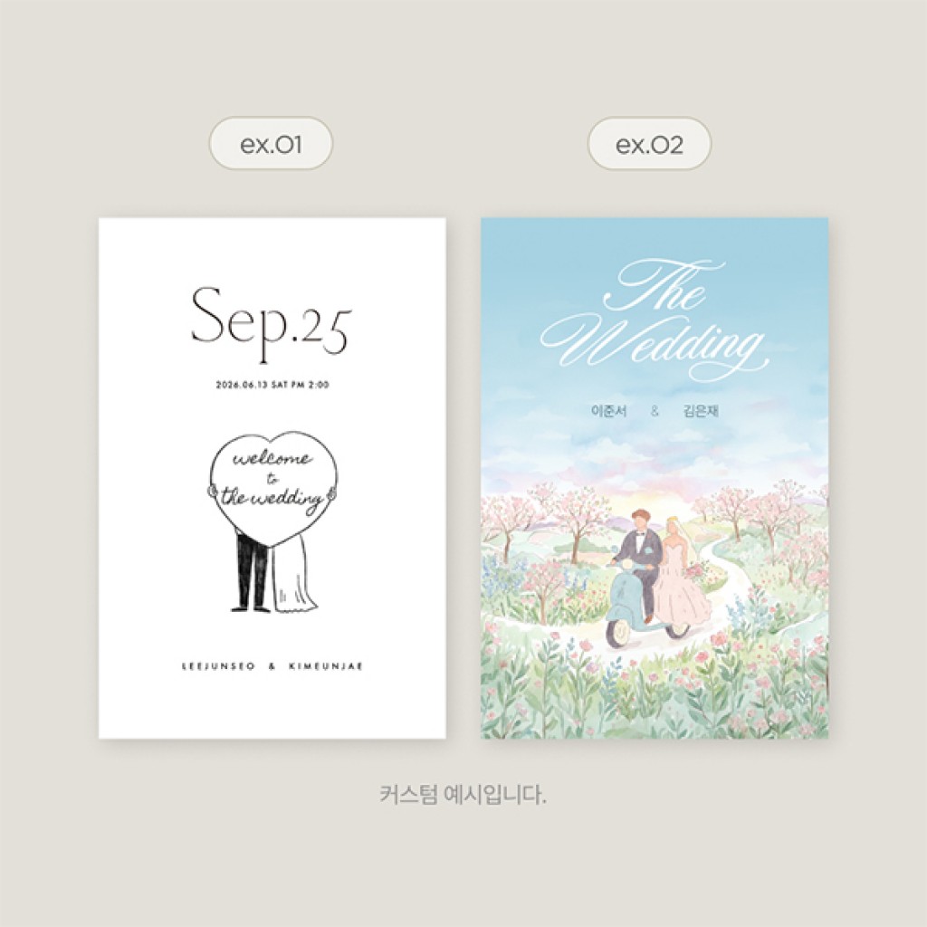 셀프 청첩장 (엽서형 세로)  청첩장 미리보기 2