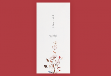 청첩장 바로가기