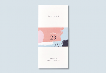 청첩장 바로가기