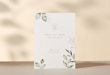 청첩장 바로가기