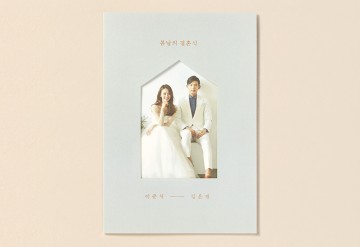 청첩장 바로가기