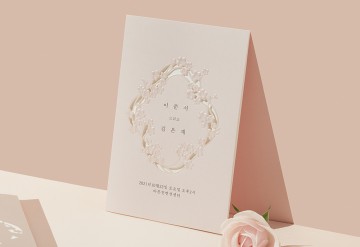 청첩장 바로가기