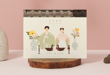 청첩장 바로가기
