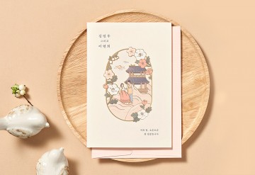 청첩장 바로가기