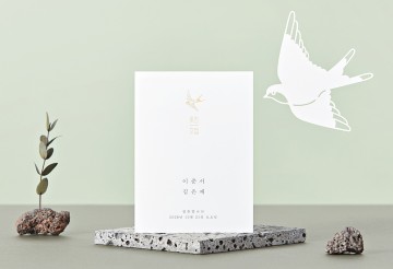 청첩장 바로가기