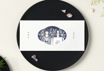 청첩장 바로가기