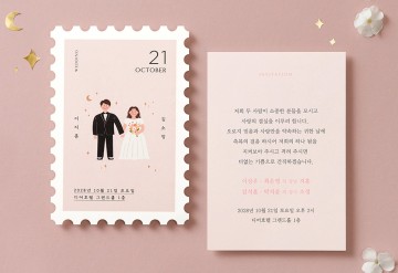 관련 상품 두근두근 결혼 소식 청첩장