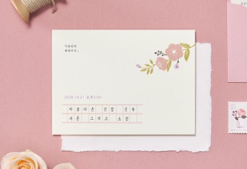 청첩장 바로가기