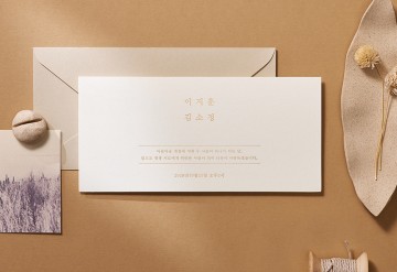 청첩장 바로가기