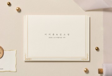 관련 상품 골드심플 청첩장