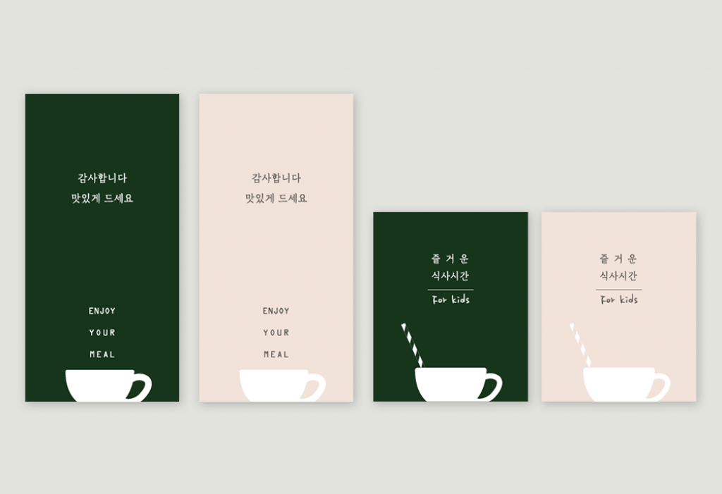 그린&핑크 식권 기본 이미지