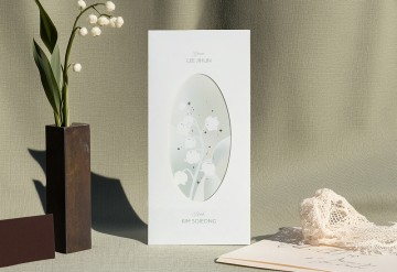 관련 상품 은빛 정원의 약속 청첩장