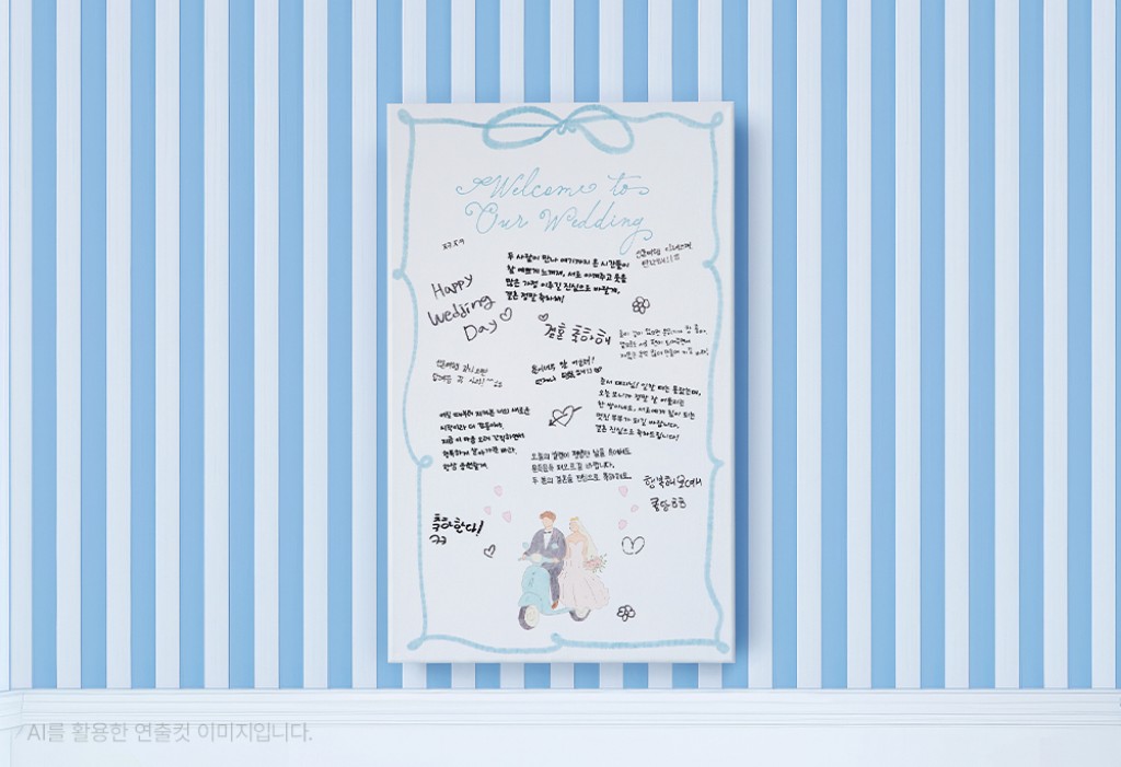 게스트보드_우리의 웨딩 노트 기본 이미지