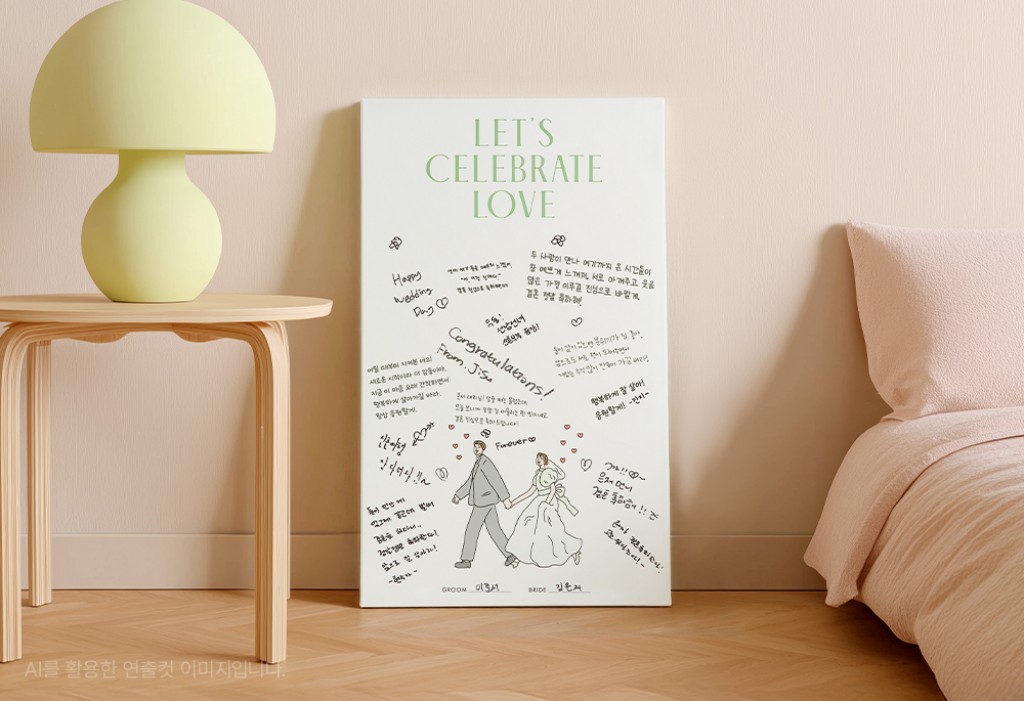 게스트보드_러브 세레모니 기본 이미지