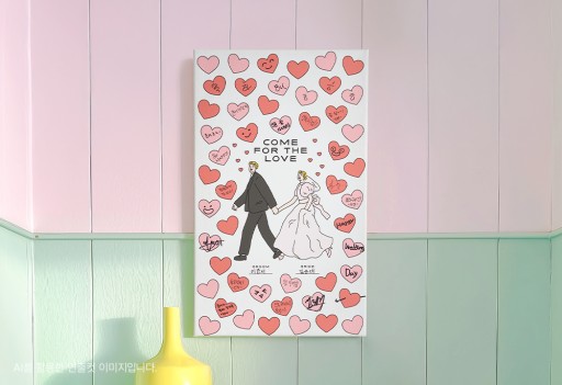 게스트보드_하트 가득 방명록